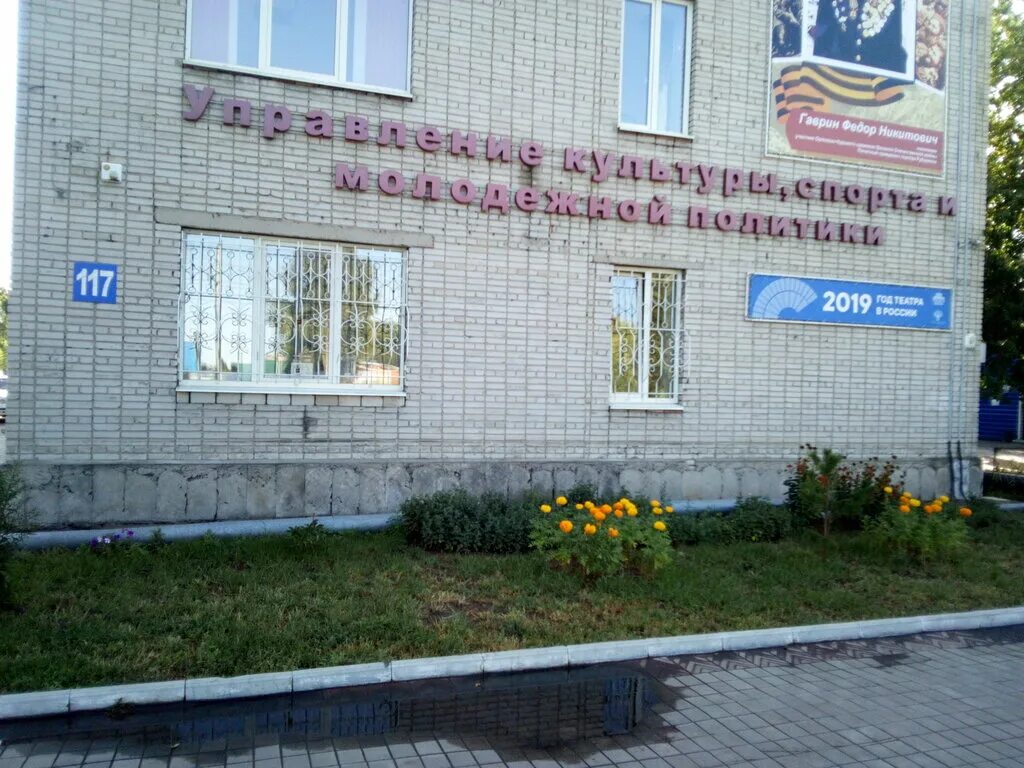 Рубцовск сад 1. Проспект ленина 117а рубцовск. проспект ленина 117 г.рубцовск. пр ленина 1 рубцовск. рубцовск пр ленина 17.