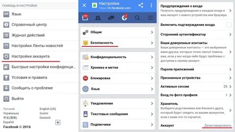 Как удалить аккаунт в facebook навсегда? инструкция со скриншотами