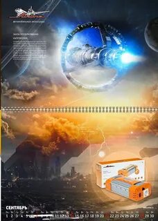 Игры будущего расписание