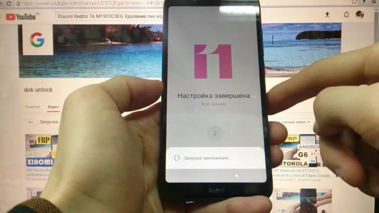 Xiaomi после перезагрузки. Разблокировка телефон редми. Разблокировка после сброса редми. Как разблокировать телефон Redmi 7. Забыл пароль на телефоне редми.