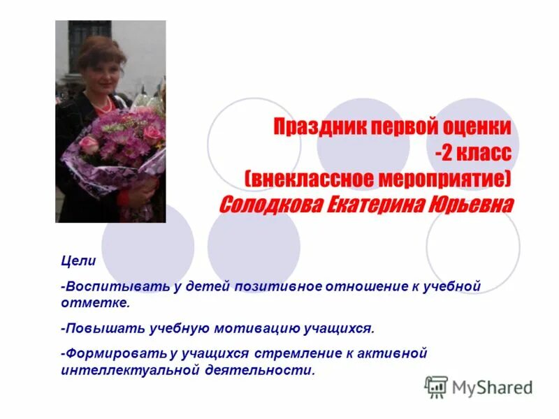 примерный анализ мероприятия. схема анализа воспитательного мероприятия. примерная схема анализа внеклассного мероприятия. критерии оценки воспитательного мероприятия. анализ проведенного мероприятия.