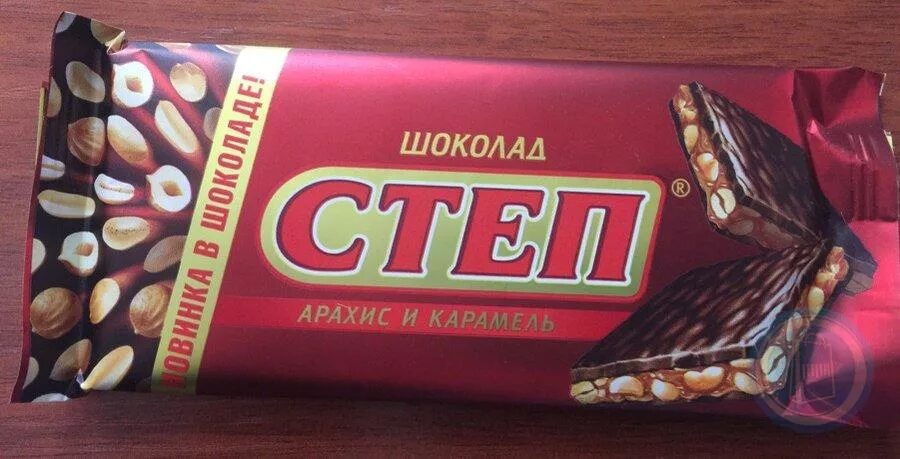 Степ шоколад Лесной орех 100гр. Арахис в шоколаде степ. Шоколад степ 90 гр. Степ шоколадка арахис и карамель.