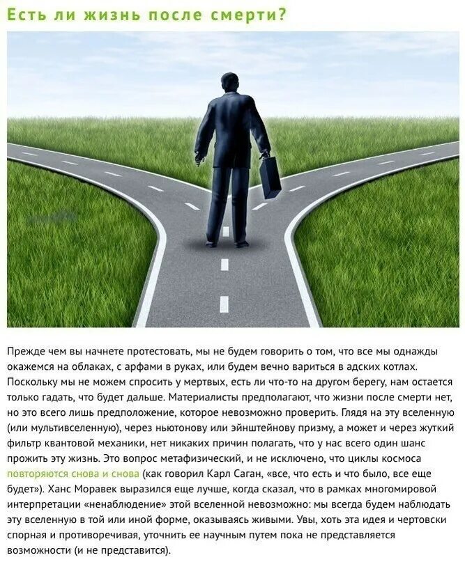 Может быть через жизнь. Путь жизни и путь смерти. жизнь это путь к смерти. смерть это только начало жизни. смерть это начало пути.