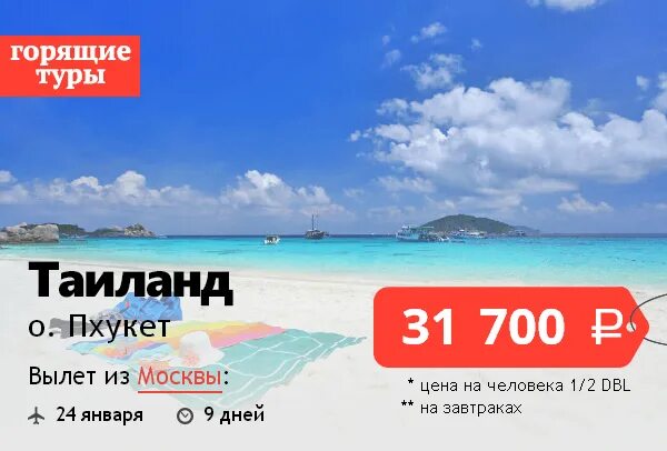 Сколько сейчас стоит путевка в тайланд. Сколько сейчас стоит путевка в тайланд