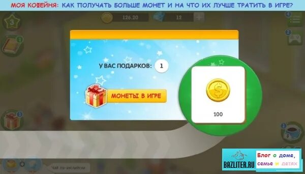 Игра зарабатывать монетки