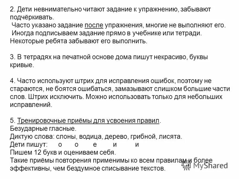 ель схема предложения. забыть подчеркивать. забыть подчеркивать. синтаксический анализ пример разбора. забыть подчеркивать.