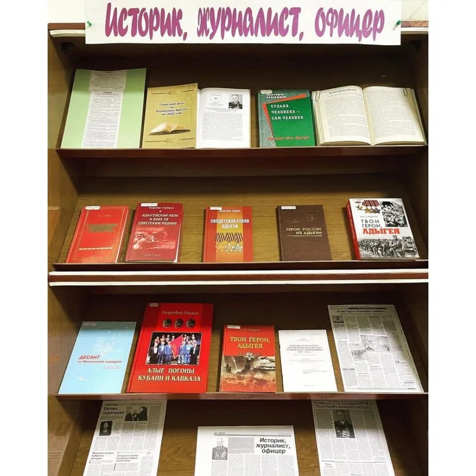 день национальной литературы. книжная выставка ко дню народного единства в школьной библиотеке. книжные выставки в библиотеке. открытка дервиза байрам. день национальной литературы.