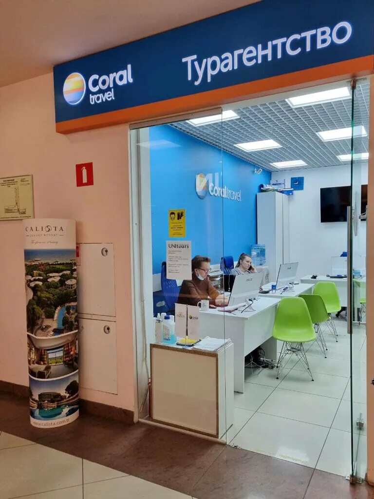 Ramtravel, агентство на улице Покрышкина в Москве - Zoon
