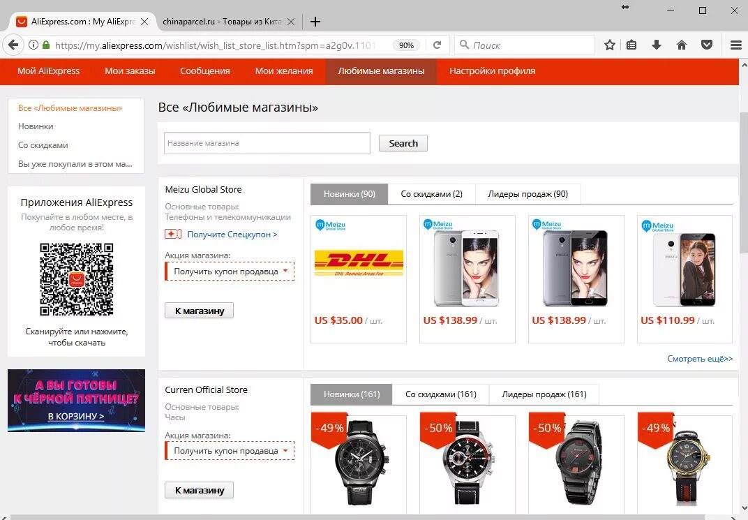 ALIEXPRESS. АЛИЭКСПРЕСС магазин. АЛИЭКСПРЕСС товары. Старый ALIEXPRESS. Магазин алей экспресс