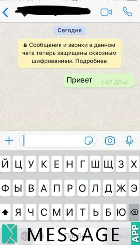 Как узнать заблокировали ли тебя в ватсапе. Как узнать заблокировали ли тебя в ватсапе
