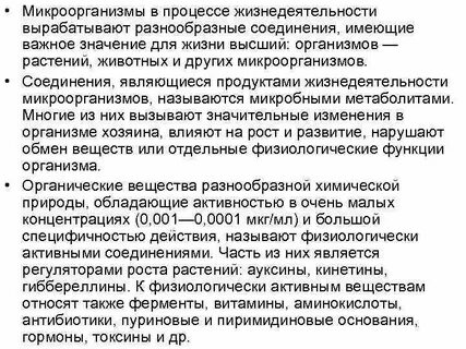 Роль уксуснокислых бактерий