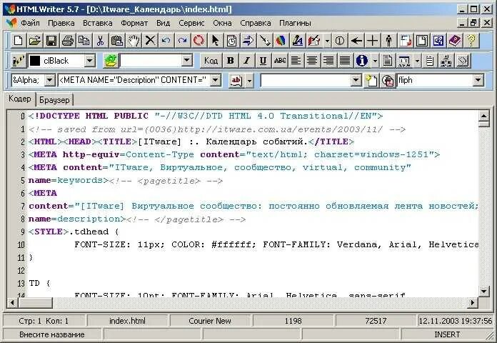 Css язык программирования. Kompozer визуальный html редактор. Программа для редактирования html. Css программа. Html пример кода.