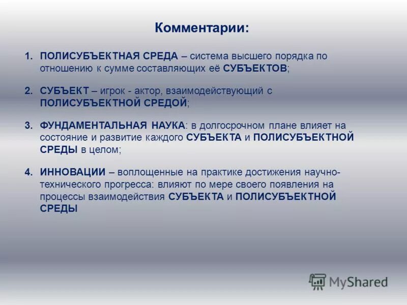 реферат методика профессионального обучения. примеры индивидуальной и коллективной научной деятельности. создание системы полисубъектного взаимодействия. создание системы полисубъектного взаимодействия. полисубъектные отношения это.