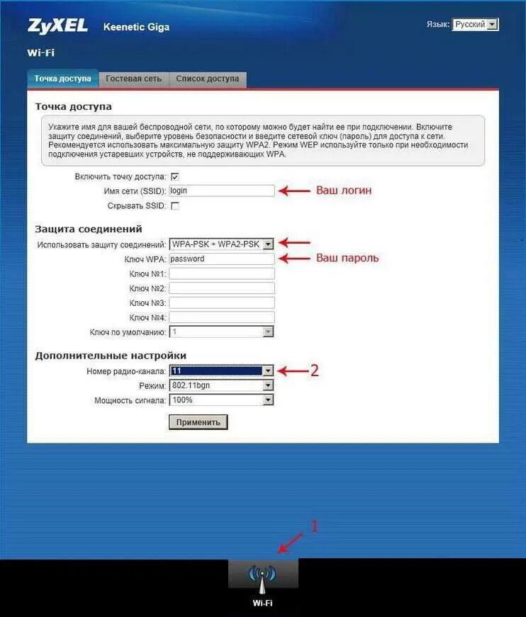Как настроить роутер keenetic. Роутеры zyxel keenetic password. zyxel мощность сигнала keenetic lite. стандартный пароль роутера zyxel keenetic 4g. роутер zyxel air keenetic параметры.