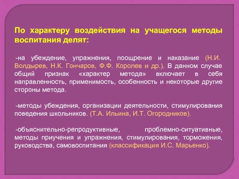 Упражнения убеждения примеры