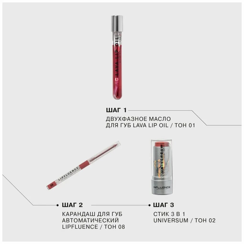 Lava lip oil отзывы. Lava lip oil отзывы. масло для губ influence beauty lava lip oil. Lava lip oil отзывы. Lava lip oil двухфазное масло для губ.