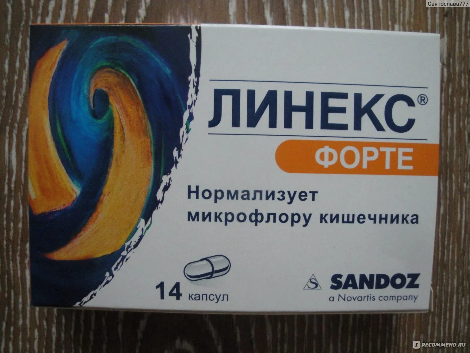 Линекс 1000мг. Линекс форте капсулы Sandoz. Линекс форте n7 капс. Линекс форте 30 капсул. Как пить линекс с антибиотиками