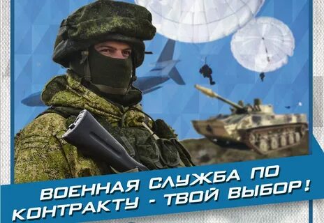 Контракт иркутск
