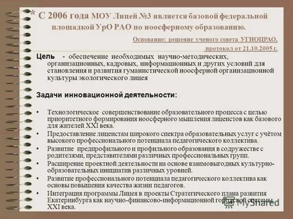 Задача лицея