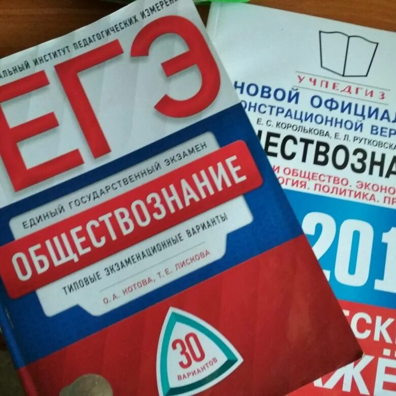 Подготовка к егэ огэ обществознание. Лискова Обществознание ЕГЭ 2023. Котова Лискова Обществознание ЕГЭ 2021. Котова Лискова Обществознание ЕГЭ 2023. Общество это в обществознании ЕГЭ.