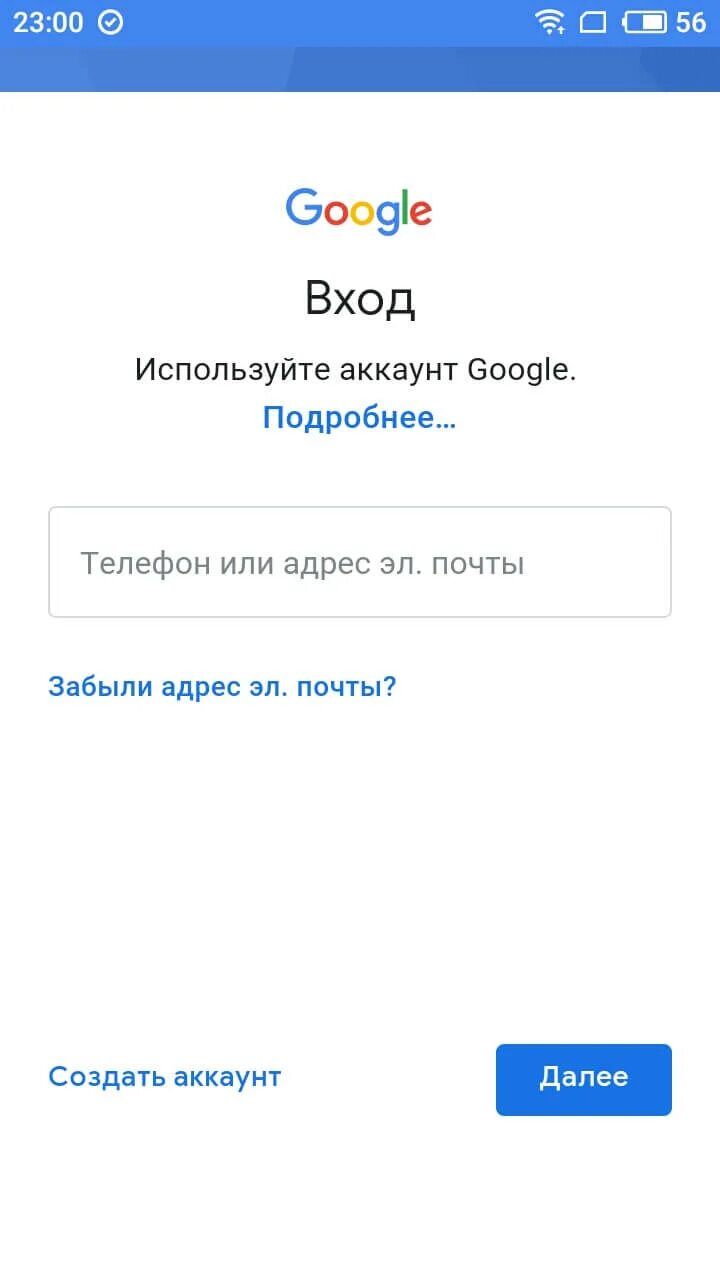 Google аккаунт. Войти в аккаунт Google. Учетная запись Google. Вход в аккаунт. Гугл вход через телефон