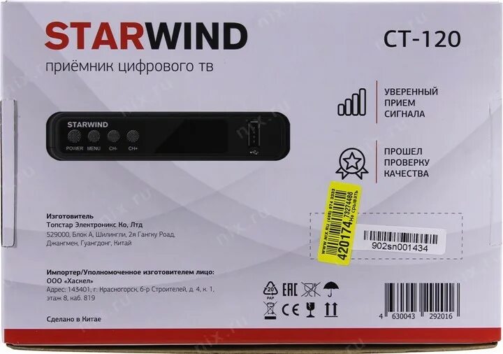 приложение для телевизора starwind. севстар логотип. Starwind ошибка. Starwind установка времени. Starwind ct-100.