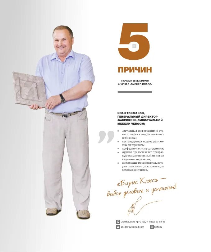 Сайт журнала выбирай