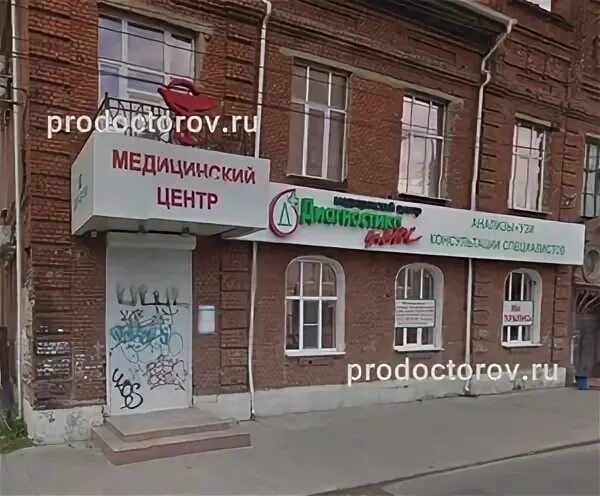 Диагностический центр плюс