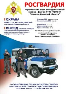 Номер телефона росгвардии