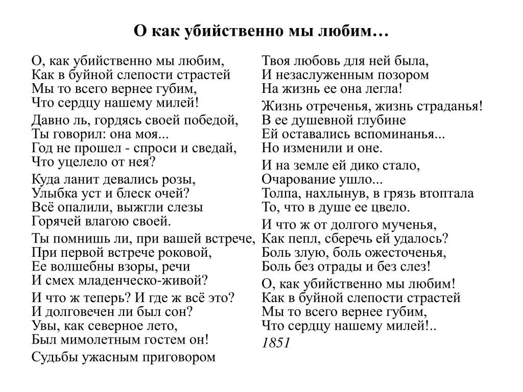 Анализ стихотворения вечер на оке