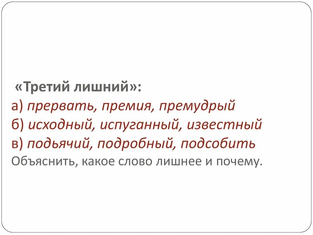 Заблеял это что значит. Смерть с косой косит траву. Подсобить значение слова. Шутки анекдоты про пионеров. Подсобить прикол.