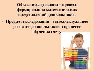 Интеллектуальное развитие соответствует возрасту