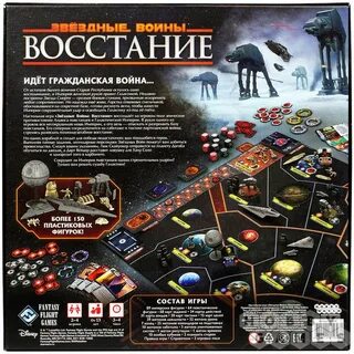 Звездное восстание настольная игра