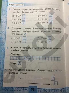 Найди верное решение a b c