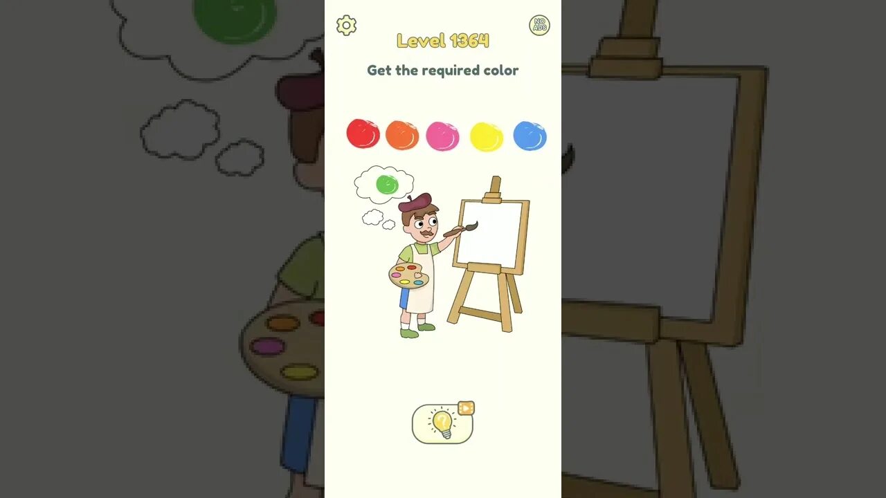 Как достичь в игре