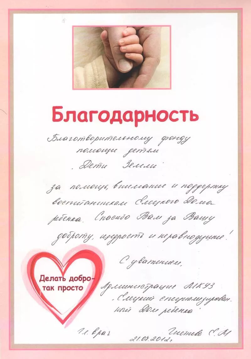 Благодарности своему роду