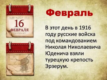 Известные даты декабря