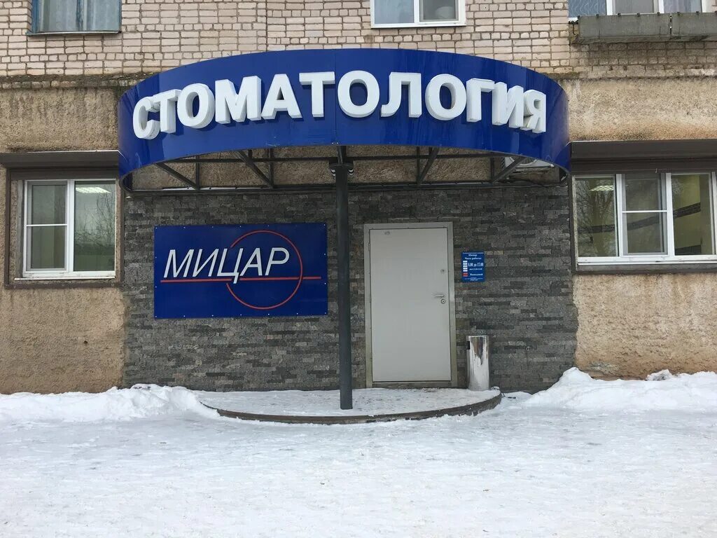 центр доказательной медицины старая русса. старая русса бальнеологический курорт. новая русса новгородская область санаторий. центр доказательной медицины великий новгород. магазины старой руссы.