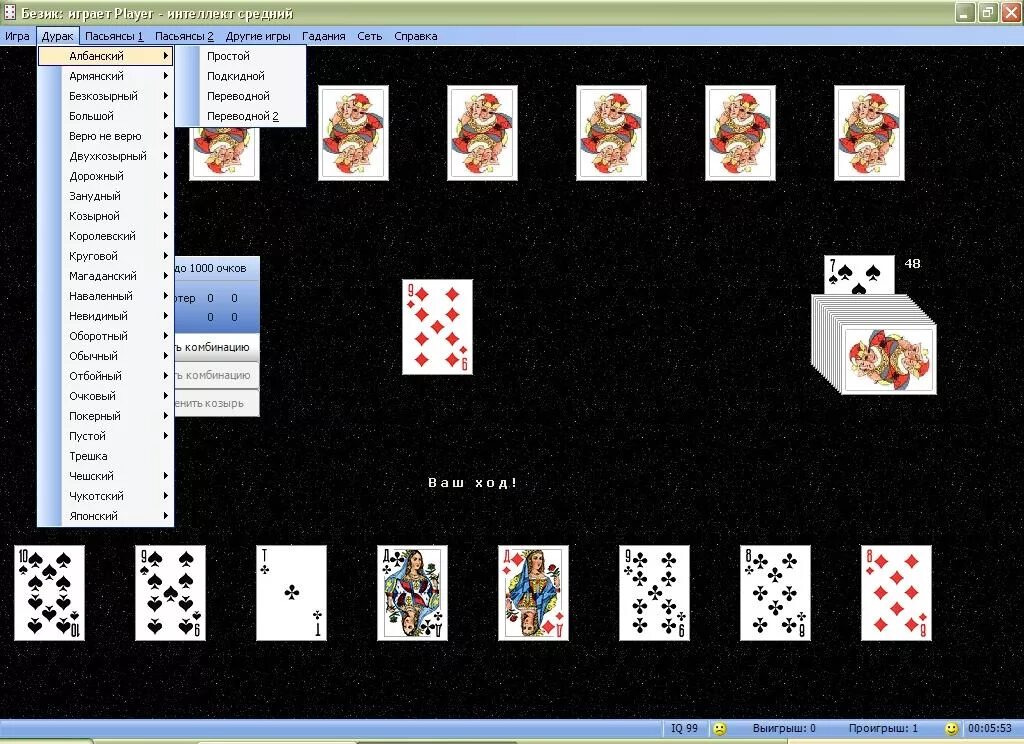 Сколько отбоев в картах. Игра в карты. Карты дурак. Дурак (карточная игра). Козырные карты в дурака.