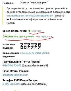 Индекс г норильск