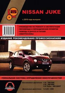 Руководства nissan
