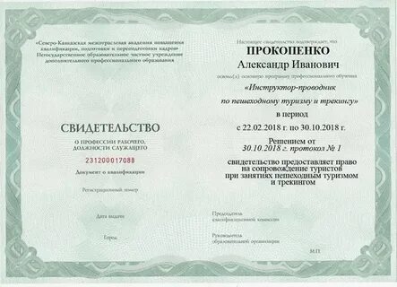 Действительно ли свидетельство