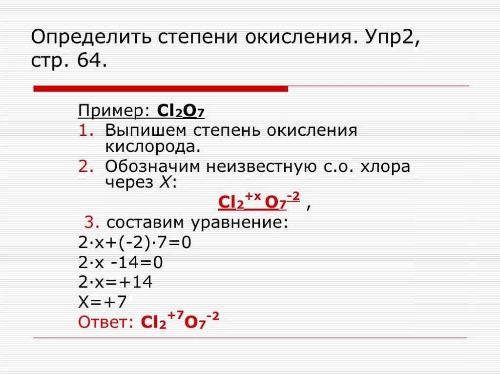 Эс о 3 степень окисления