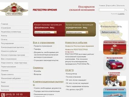 Росгосстрах осаго приложение для андроид