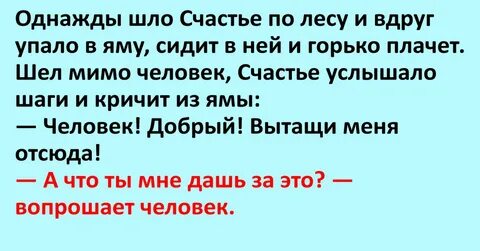 Однажды мы пошли на лысую гору