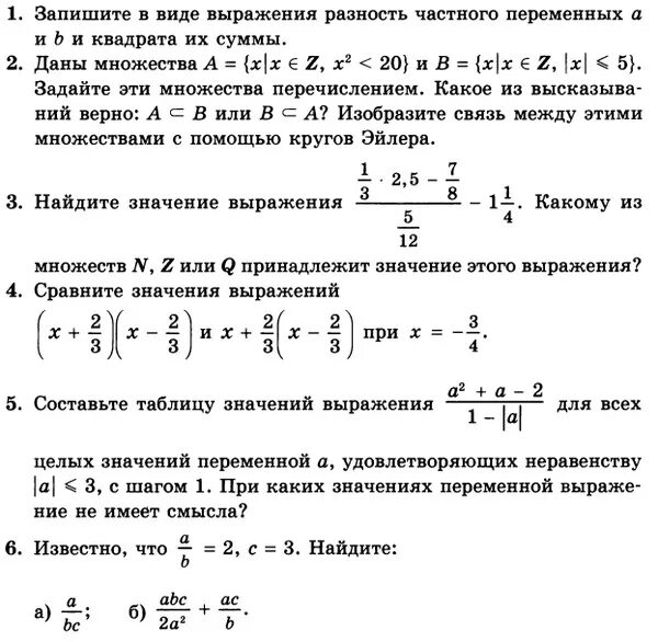 Запишите в виде выражение произведение. Выражение произведение частного переменных. Запиши выражение б разность частного и произведения т и п. Найдите выражение произведение. Как записать произведение выражением.