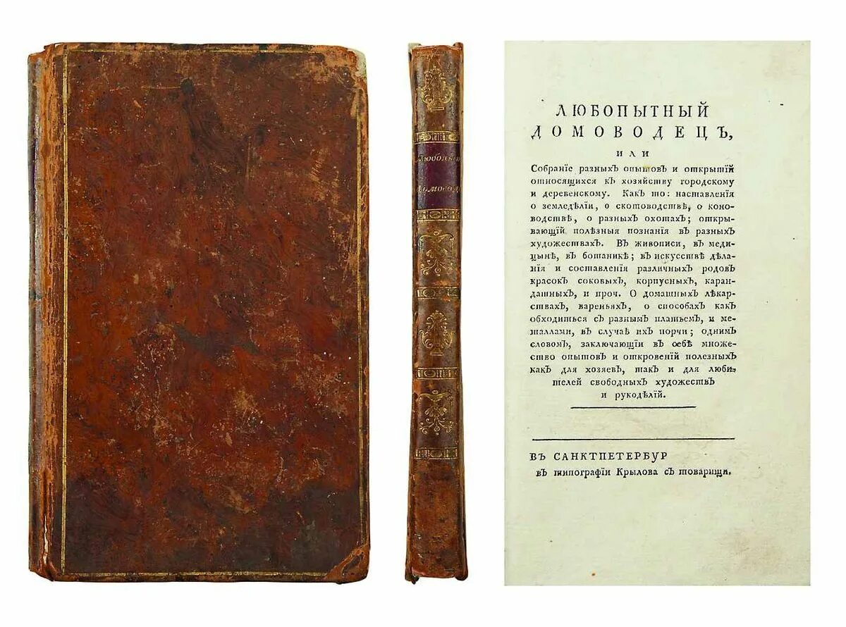 Хозия найти книгу. Сборник книг по психологии. Хозия мэттьюз rdr2. Red dead redemption 1 карта. Б.