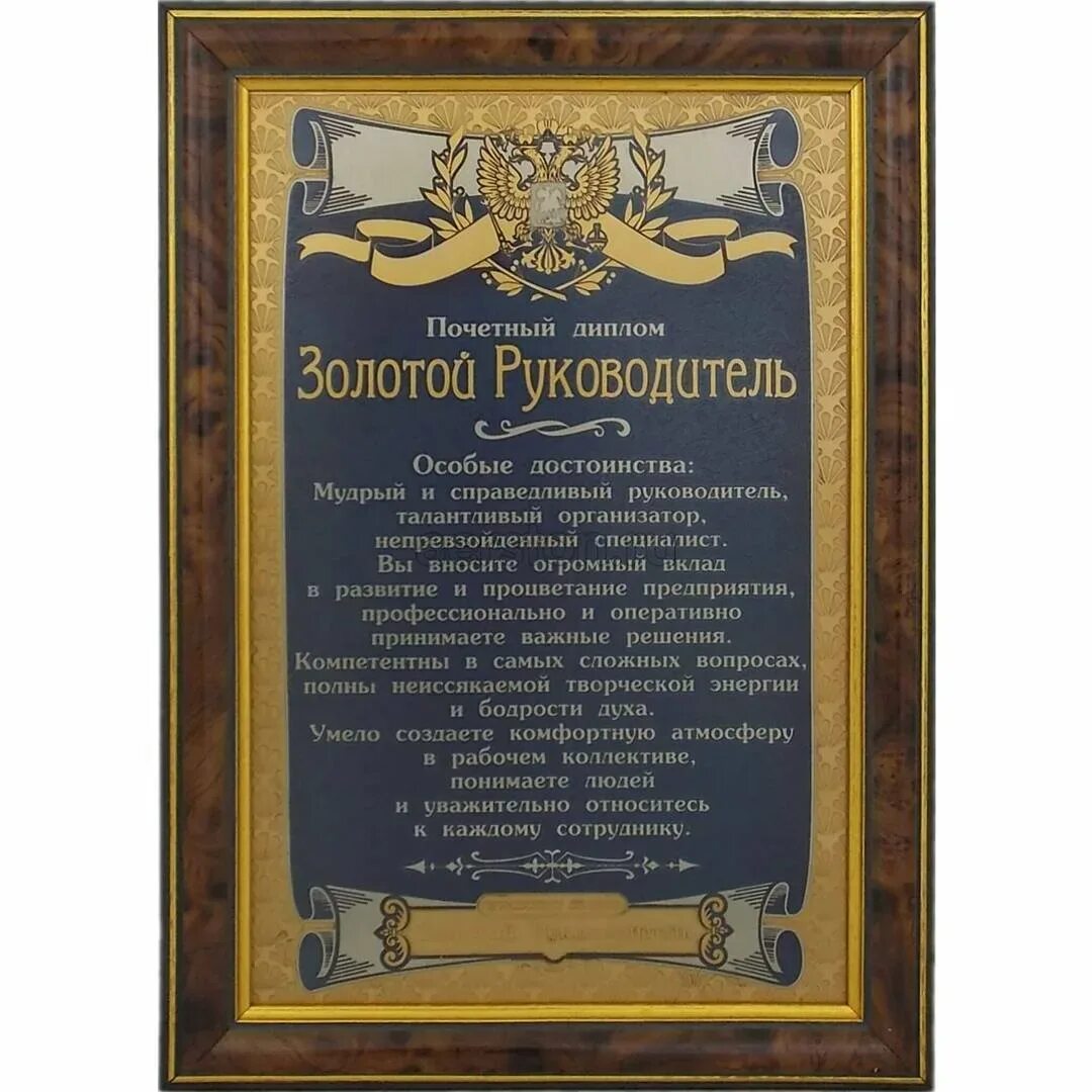 С днем рождения генеральному директору своими словами: найдено 76 изображений