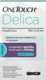 Ланцеты селект