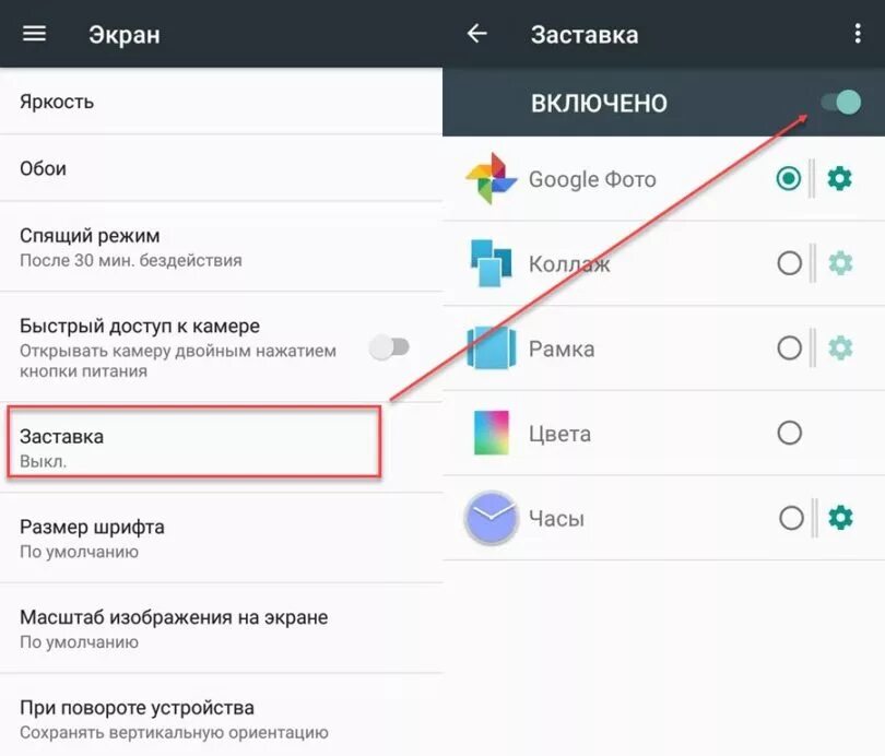 Как вывести часы на главный экран. Как установить время на экране смартфона. удалить заставку с экрана смартфона. отображение времени на экране андроид. как изменить время на телефоне.